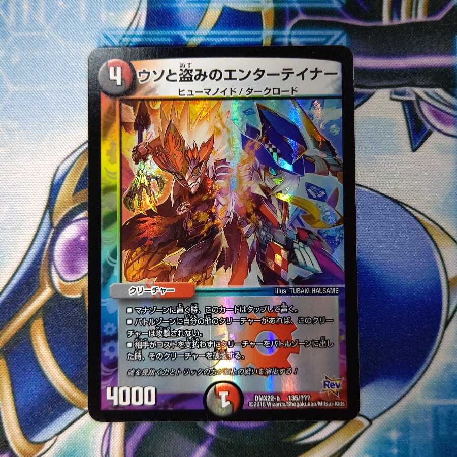 ウソと盗みのエンターテイナー