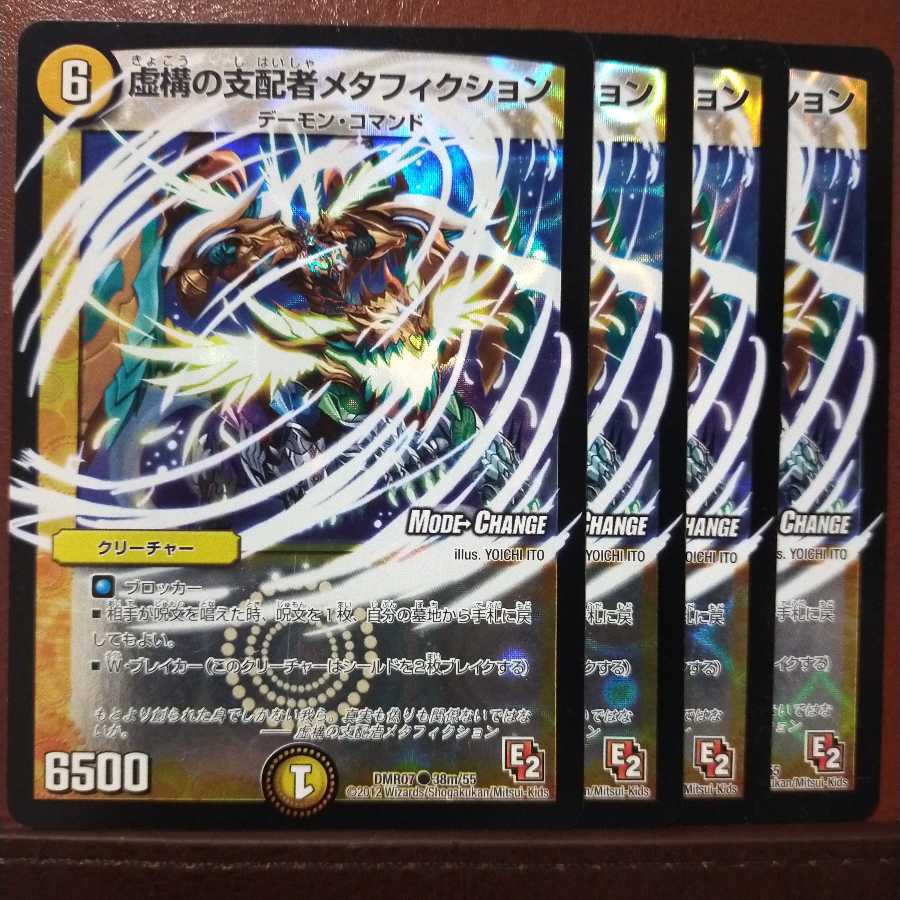 Set Discount Fictional Ruler Metafiction (MODE CHANGE)