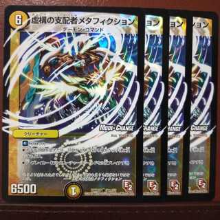 Set Discount Fictional Ruler Metafiction (MODE CHANGE)