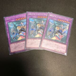 Dark Magician Girl the Dragon Knight (new illustration) Secret Rare 3 copies