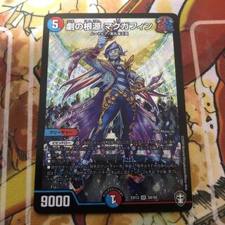 劇の根源　マクガフィン　