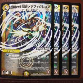 Set Discount Fictional Ruler Metafiction (MODE CHANGE)