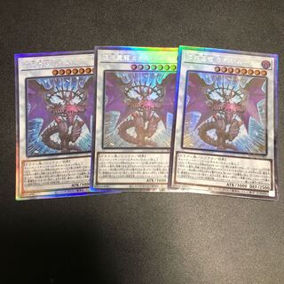 混沌魔龍 カオス・ルーラー ホログラフィックレア　3枚