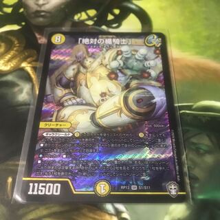 「絶対の楯騎士」