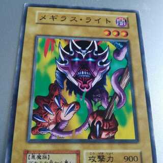 遊戯王 初期 booster2 メギラス・ライト