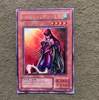 ハーピィ・レディ・SB ウルトラレア