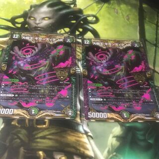 大樹王ギガンディダノス　2枚セット