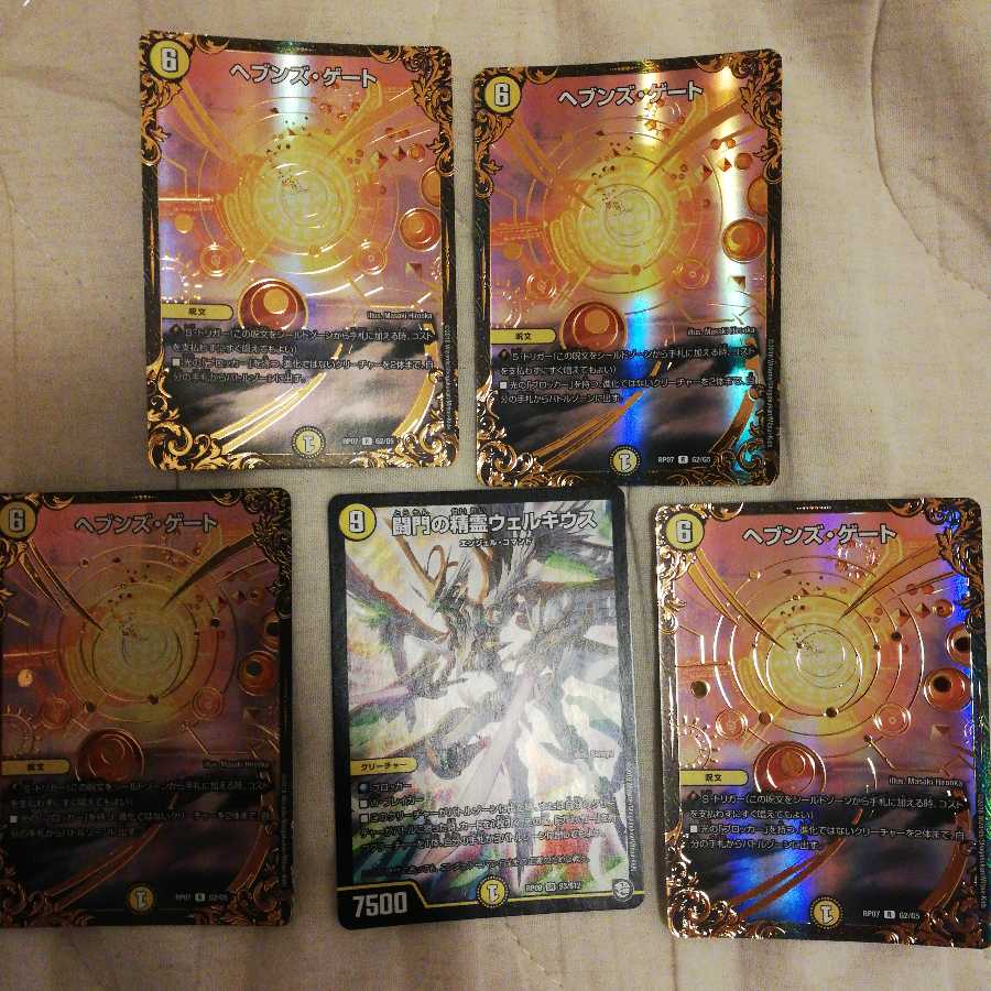 闘門の精霊ウェルキウス、ヘブンズゲートugc