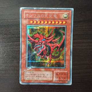 オシリスの天空竜 シークレットレア