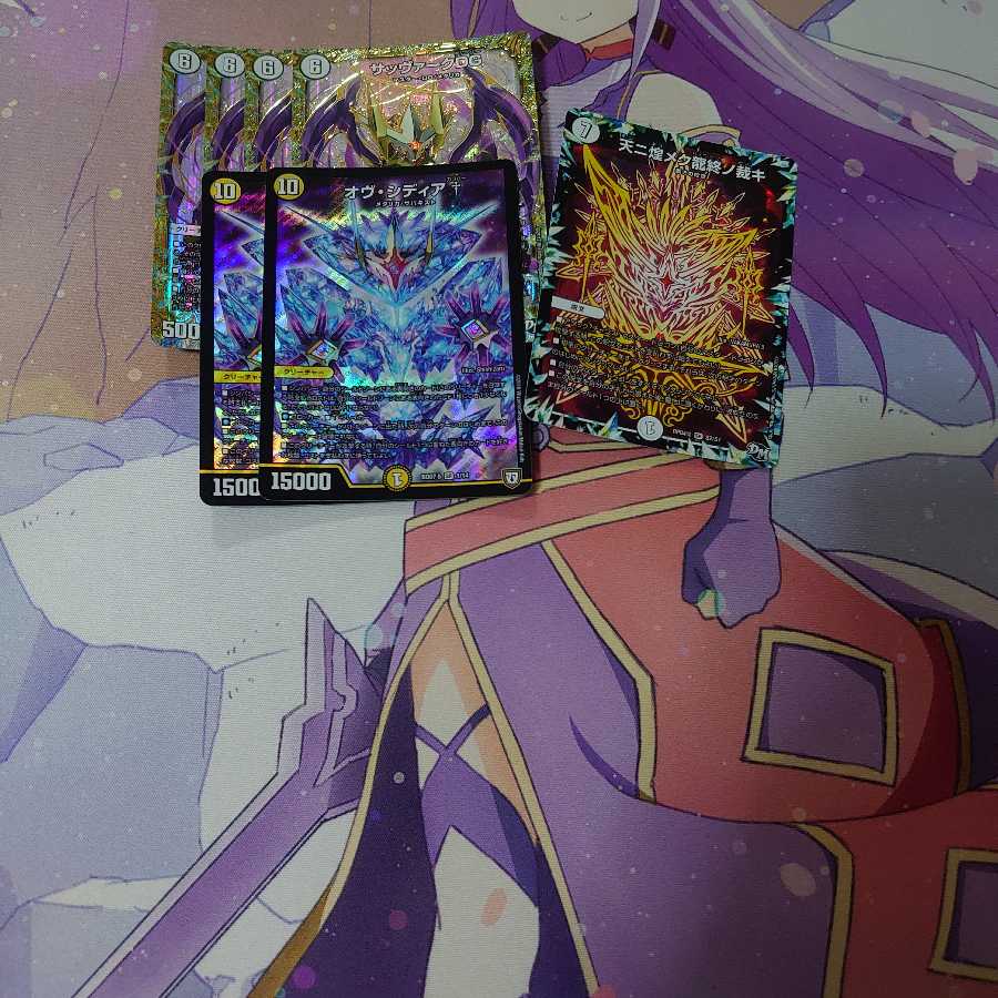 オブシデイアカリバー サッヴァークDG 天ニ煌メク龍終ノ裁キ