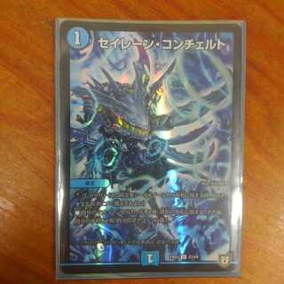 セイレーン・コンチェルト