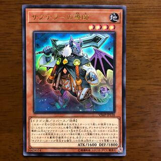 サブテラーの導師 ウルトラレア