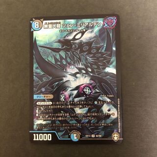 無量大龍 ツェン・ミリアルデン