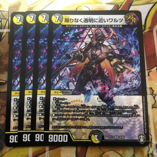 限りなく透明に近いワルツ　4枚セット