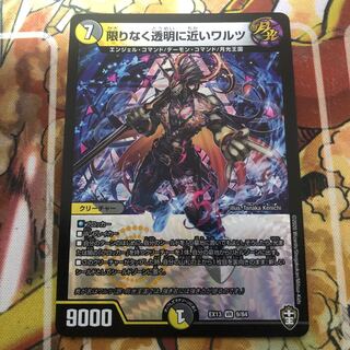 限りなく透明に近いワルツ　