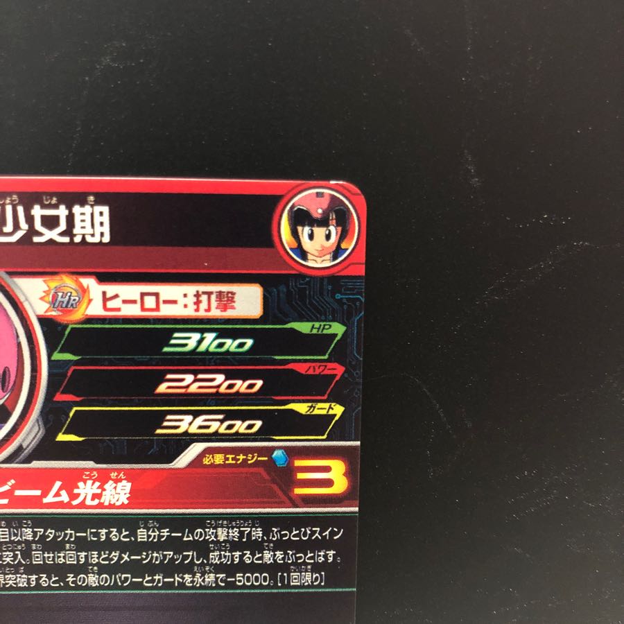 UM10-016 チチ 少女期