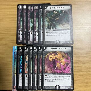 デーモン・ハンド