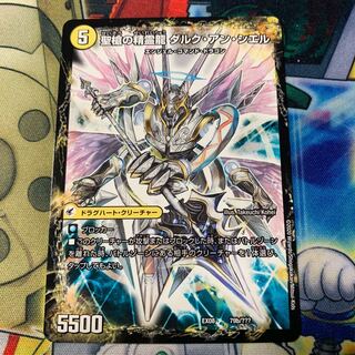 革命槍 ジャンヌ・ミゼル｜聖槍の精霊龍 ダルク・アン・シエル