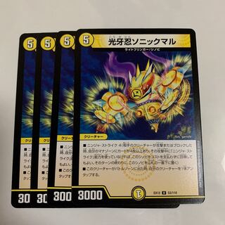 光牙忍ソニックマル　光牙忍ライデン　各4枚