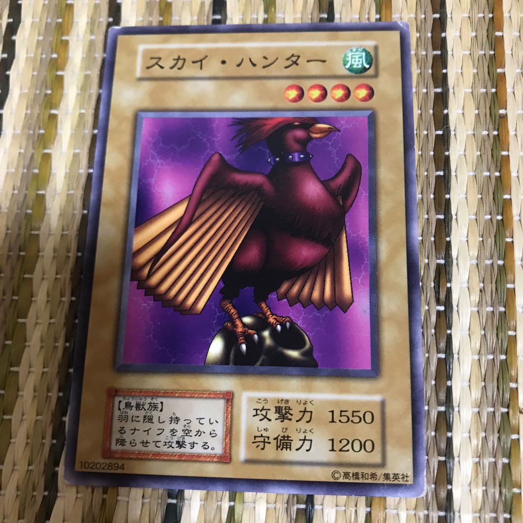 マドレース スカイハンター　ノーマル