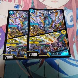 メヂカラ・コバルト・カイザー｜アイド・ワイズ・シャッター