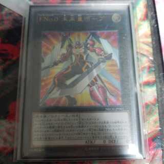 FNo.0未来皇ホープ　レリーフ