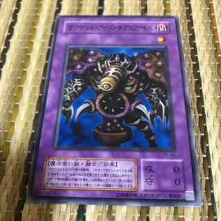 マドレース サウザンド・アイズ・サクリファイス　ノーマル