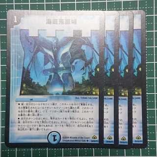 海底鬼面城 初期 4枚