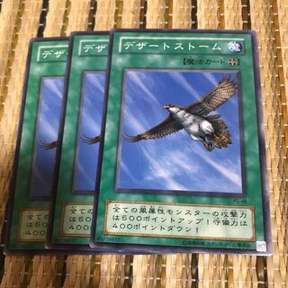 マドレース デザートストーム ノーマル2期