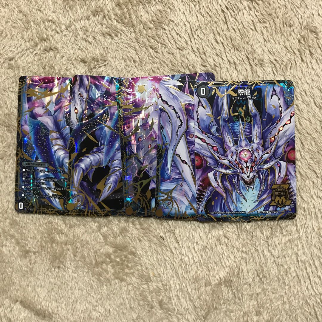 滅亡の起源 零無/零龍