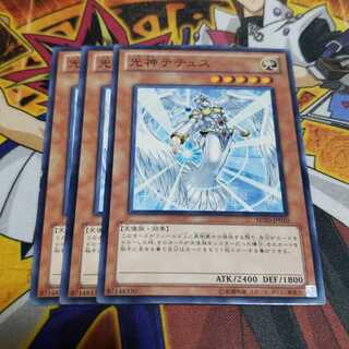 光神テテュス ノーマル 遊戯王 虎ふぐ 専用