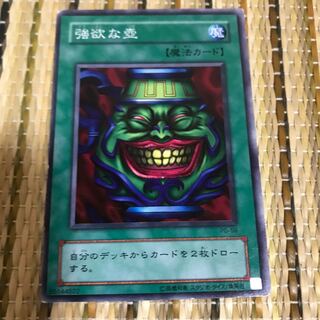 マドレース 強欲な壺 ノーマルレア2期