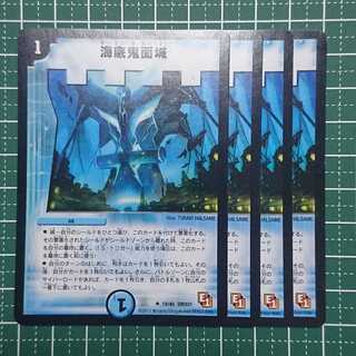 海底鬼面城 E1 4枚