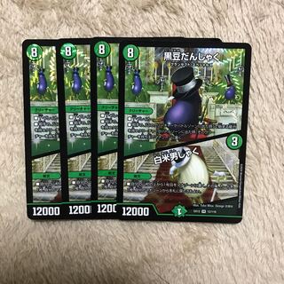 黒豆だんしゃく｜白米男しゃく