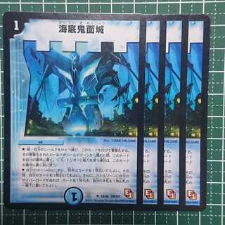 海底鬼面城 E1 4枚