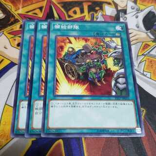 補給部隊 ノーマル 遊戯王 虎ふぐ