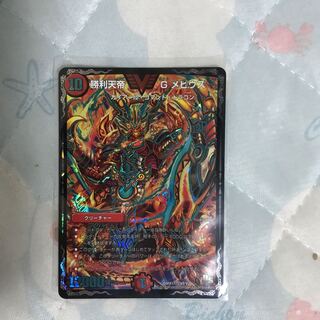 勝利天帝Gメビウス 少し値下げ