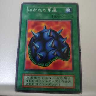 遊戯王 初期 booster2 はがねの甲羅