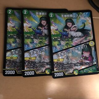 天体妖精エスメル｜「お茶はいかがですか?」