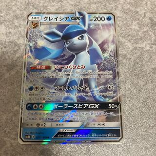 グレイシアGX RR