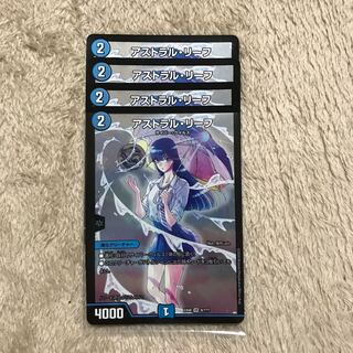 アストラル・リーフ 1枚