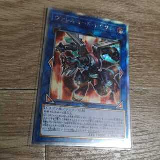 ヴァレルロード・ドラゴン エクストラシークレットレア　LVB1-JPS04