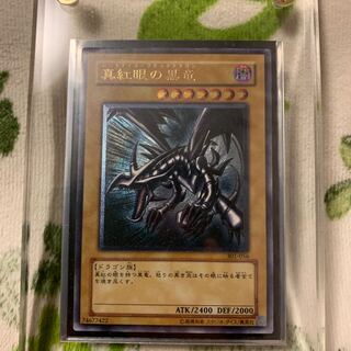 遊戯王 - 遊戯王 レッドアイズブラックドラゴン アルティメットレア(レリーフ) 真紅眼の黒竜 レッドアイズ・ブラックドラゴン レリーフ