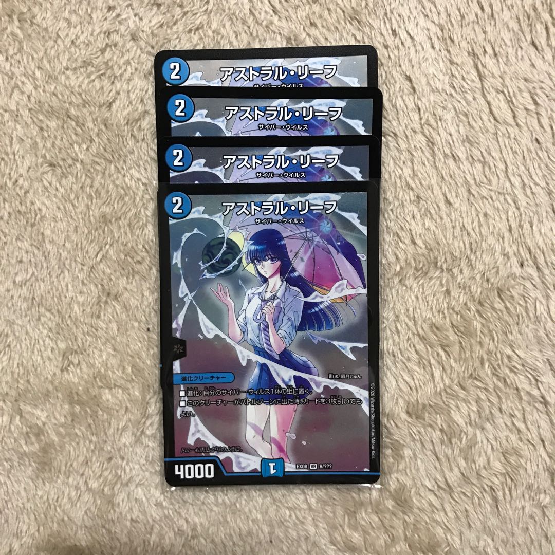 アストラル・リーフ