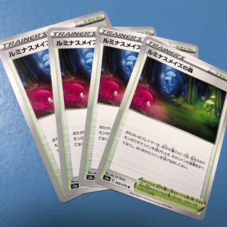 ルミナスメイズの森