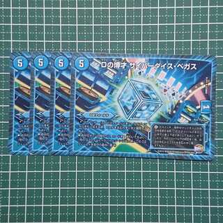 Dの博才 サイバーダイス・ベガス 4枚