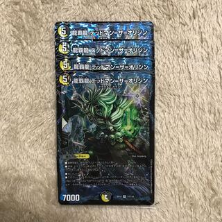 龍覇龍 デッドマン=ザ=オリジン