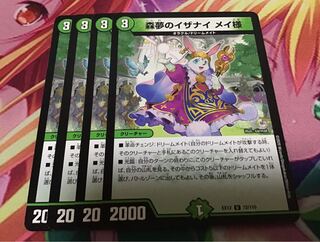 森夢のイザナイ メイ様　4枚