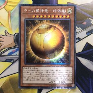 ラーの翼神竜-球体形 コレクターズレア　