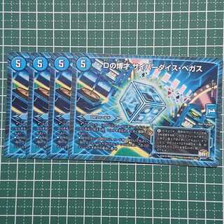 Dの博才 サイバーダイス・ベガス 4枚